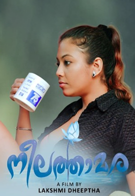 Neelathamara