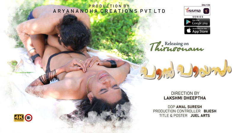 Paalpayasam